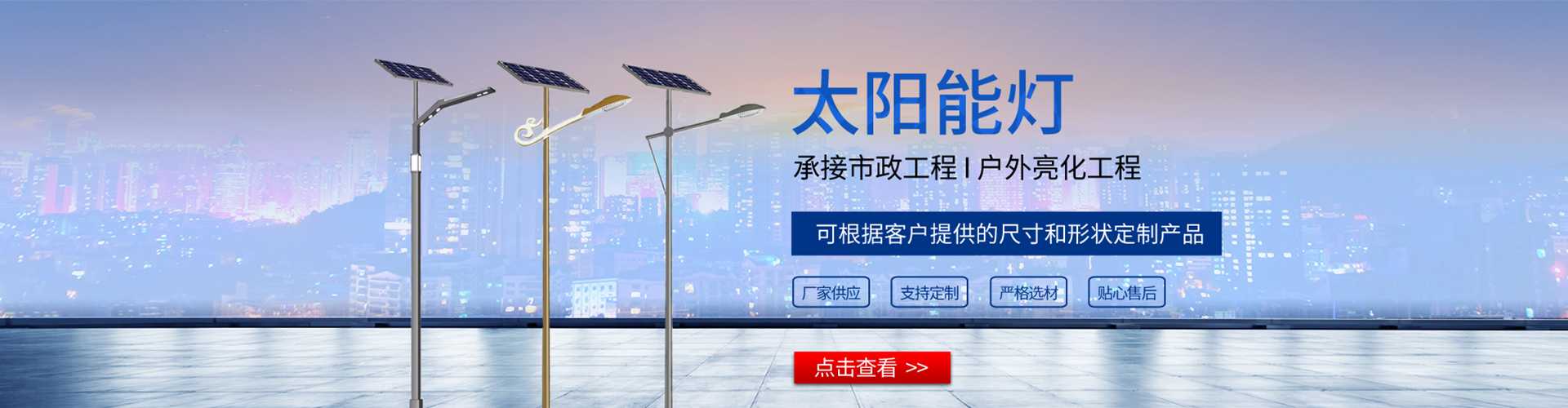 蒙山县太阳能路灯哪家好